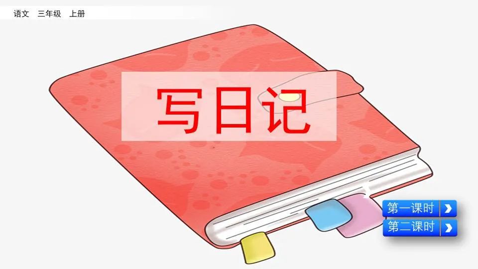 篮球比赛赛前一周训练计划_0