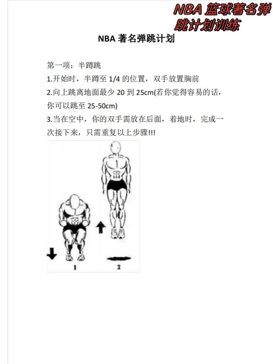 学生篮球主力如何平衡学业与训练_0